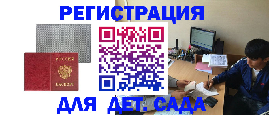 временная регистрация собственник в Куртамыше